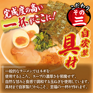 ラーメン 鶏白湯 塩 1パック しょうゆ 2パック 具材付き 冷凍 自家製 【 ラーメン 】