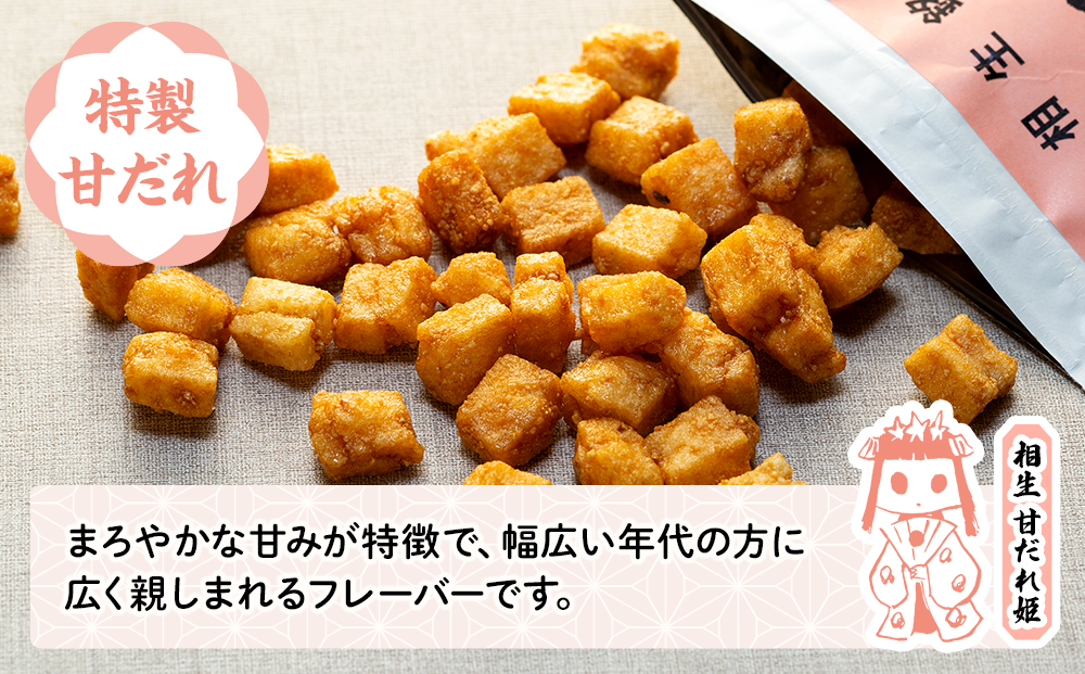 相生銘菓　おかき２種セット（オホーツクの塩、特製甘だれ）　１０袋（各種５袋入り）｜ふるさと納税 おかき 米菓 お菓子 おからおかき ヘルシー スナック おつまみ 煎餅 せんべい 甘だれ 塩味 道の駅 