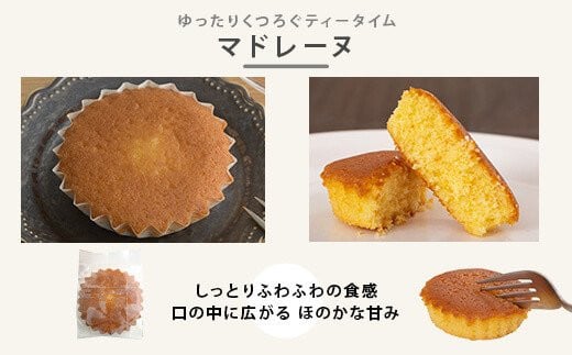 ZS-709 のせ菓楽 米粉マドレーヌ10個入