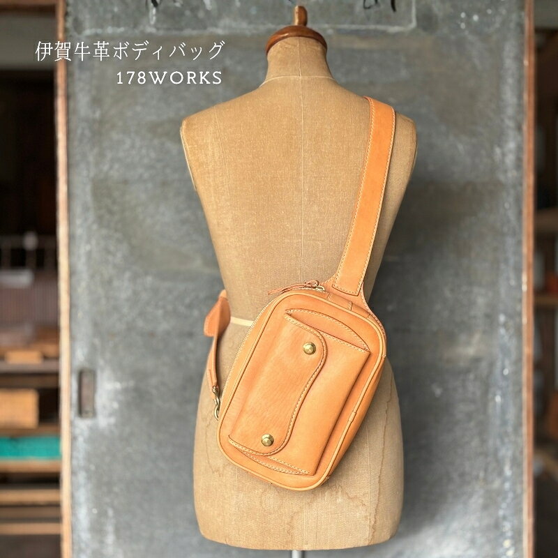 【ふるさと納税】バッグ《伊賀牛革ボディバッグ》＜ステッチ：色選択可＞/ 「伊賀市内にある当店のアトリエでたった一人の革職人が伊賀牛革と向き合い 手裁ち 手縫い 手仕上げと手作りにこだわった製法で生産したボディバッグをお届け！」送料無料 178WORKS 三重県伊賀市