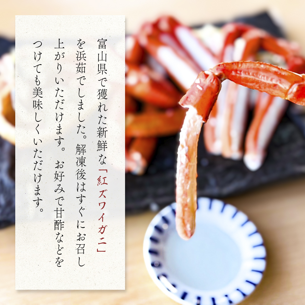 富山県産ボイル紅ズワイガニ（冷凍） 3個 富山県 氷見市 蟹 かに 冷凍 カット_イメージ2