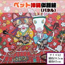 【ふるさと納税】【貝殻絵画】ペット沖縄似顔絵（パネル）