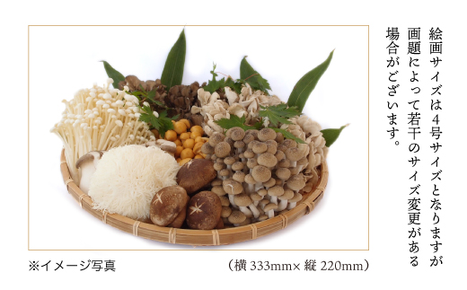 日本画家　黒坂敏生氏筆　鮭川の風景と祭り　＜きのこ＞