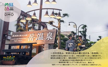  岳温泉×日本酒フェイスパック 肌とうじ2箱セット【にほんまつDMO】