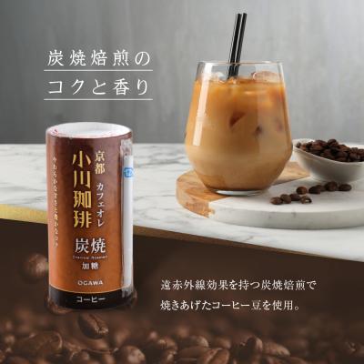 ふるさと納税 京都市 【小川珈琲】炭焼珈琲 カフェオレ 加糖 195g 15本入 |リキッドコーヒー アイスコーヒー |  | 02