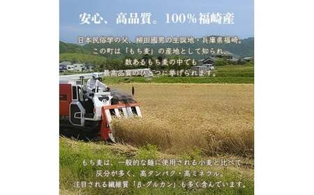 半生もちむぎ麺徳用セット（1kg×2袋）半生麺 徳用 大容量 もち麦 五つ星ひょうご選定商品