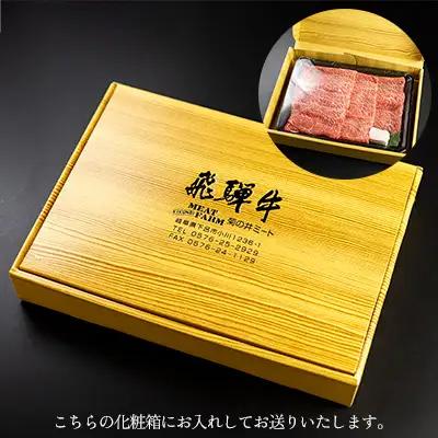 飛騨牛イチボステーキ　200g×2 【70-28】