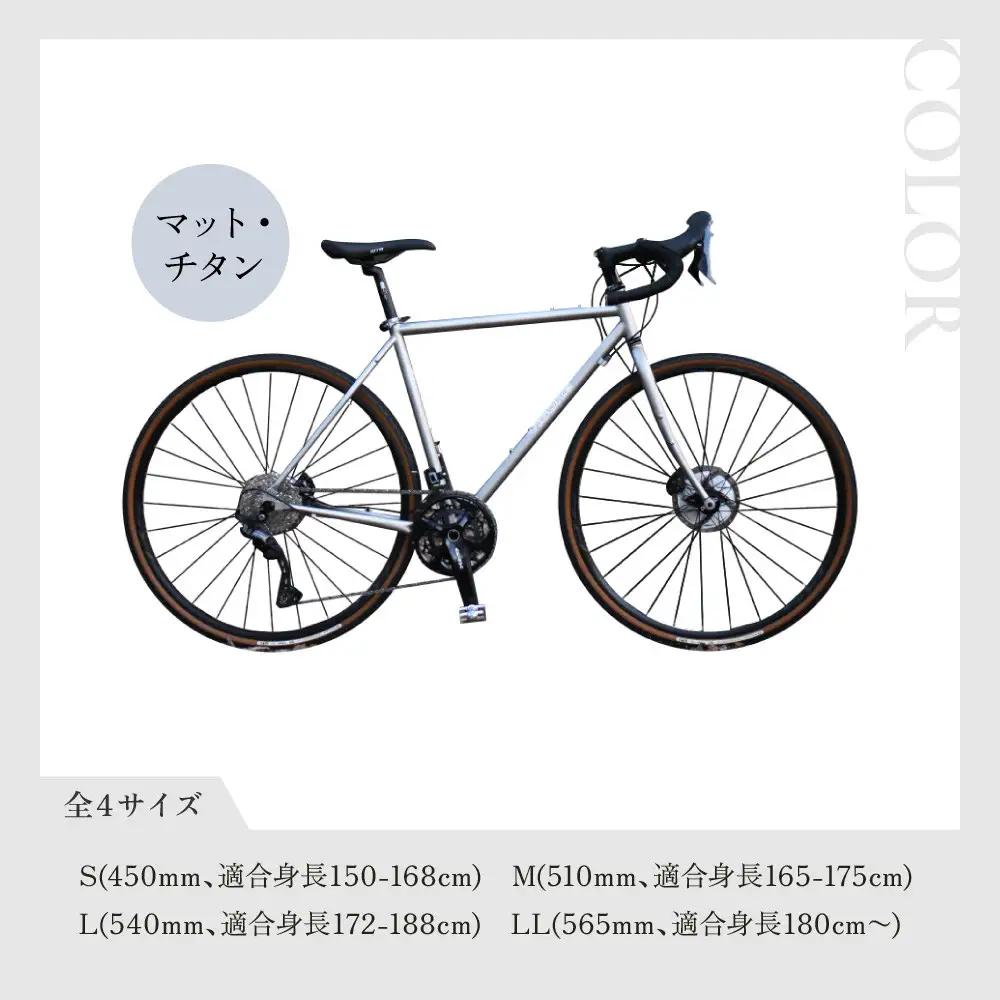 【VIGORE】山と旅の自転車プラス GRX820(2×12速)｜京都 自転車 人気ブランド ロードバイク