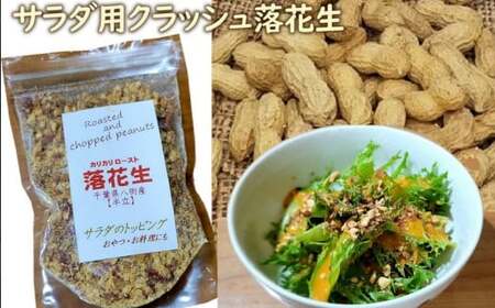 ドレッシング9種食べ比べセット（サラダ用落花生付）　【12203-0135】