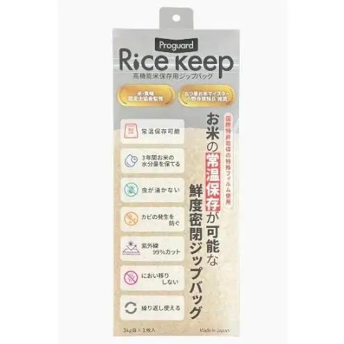 ライスキープ（高機能米保存用ジップバッグ）5枚セット 保存袋 お米 常温保存 虫が湧かない カビ防止 ジッパーバッグ ジッパー付き保存袋 チャック付きポリ袋 チャック袋 ジップ袋 東京都 文京区
