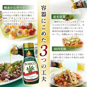 BOSCO EXVオリーブオイル 145g 6本 エキストラバージンオリーブオイル AMB0006