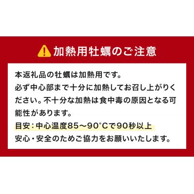 ふるさと納税 石巻市 牡蠣 訳あり 宮城県産 無選別 3kg 加熱用 真牡蠣 かき カキ 貝 貝類 海産物 魚介類 海鮮 |  | 01