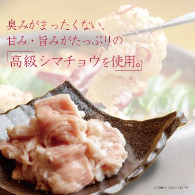 ふるさと納税 舞鶴市 ホルモン 焼肉 味噌味 牛肉 バーベキュー BBQ 牛ホルモン 西京味噌焼き 600g |  | 01