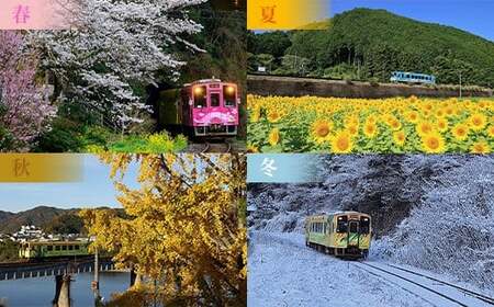 【錦川鉄道】錦川清流線 1日フリーきっぷ 2名 川西駅～錦町駅間