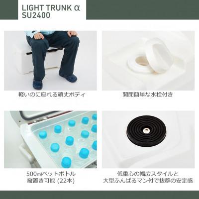 ふるさと納税 湖南市 釣具のダイワのクーラーボックス　ライトトランクα SU2400  (容量:24リットル)　 |  | 01