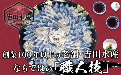 とらふぐ刺身＆ふぐちり＆唐揚げ フルコース セット 4～5人前 冷凍 下関市 山口県