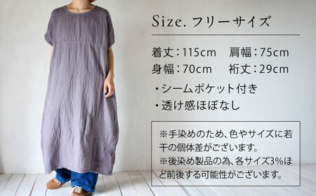 ダブルガーゼ 手紡ぎステッチワンピース 【淡藤色】 / ガーゼ生地 コットン 綿100　手染め 草木染め ワンピース ゆったり ファッション インナー 女性用 レディース ギフト 贈答 プレゼント /
