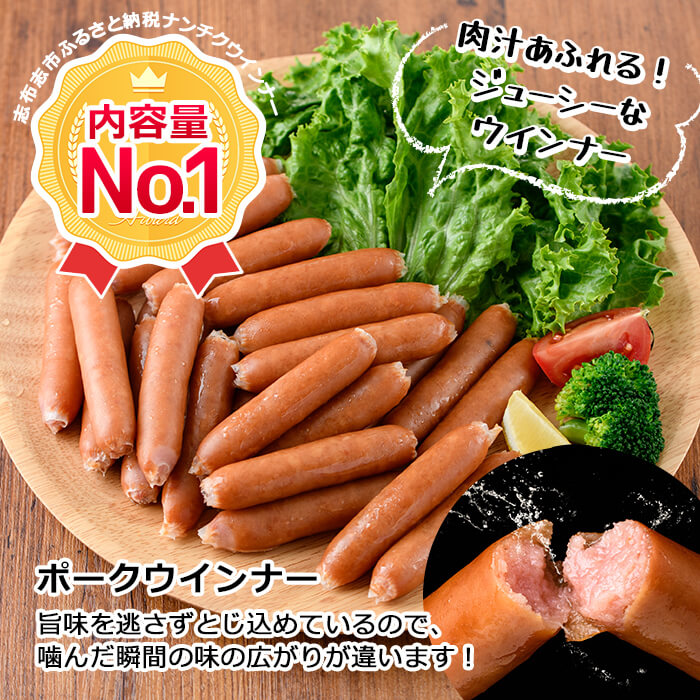 【訳あり・業務用】【計3kg以上】ポーク ウインナー (1kg×3袋)＋ あらびき ウインナー(120g)セット！ ウインナー ウィンナー ソーセージ 国産 豚肉 肉 訳あり 訳アリ 簡易包装 冷凍 