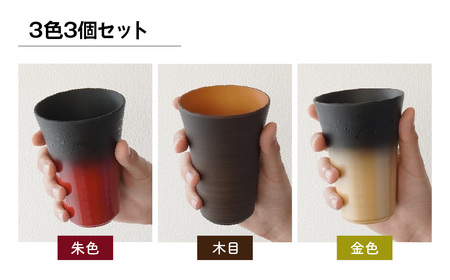 タンブラー 3色3個セット | タンブラー