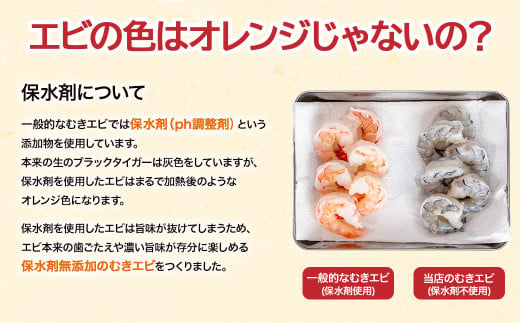  【 6ヶ月 定期便 】 むき えび ブラックタイガー 1.2kg x 6回 背ワタなし 保水剤無添加 冷凍 高級 下処理済 エビ 海老 人気 殻 むき 時短 特大 大型 大容量 無保水 【定期便6回