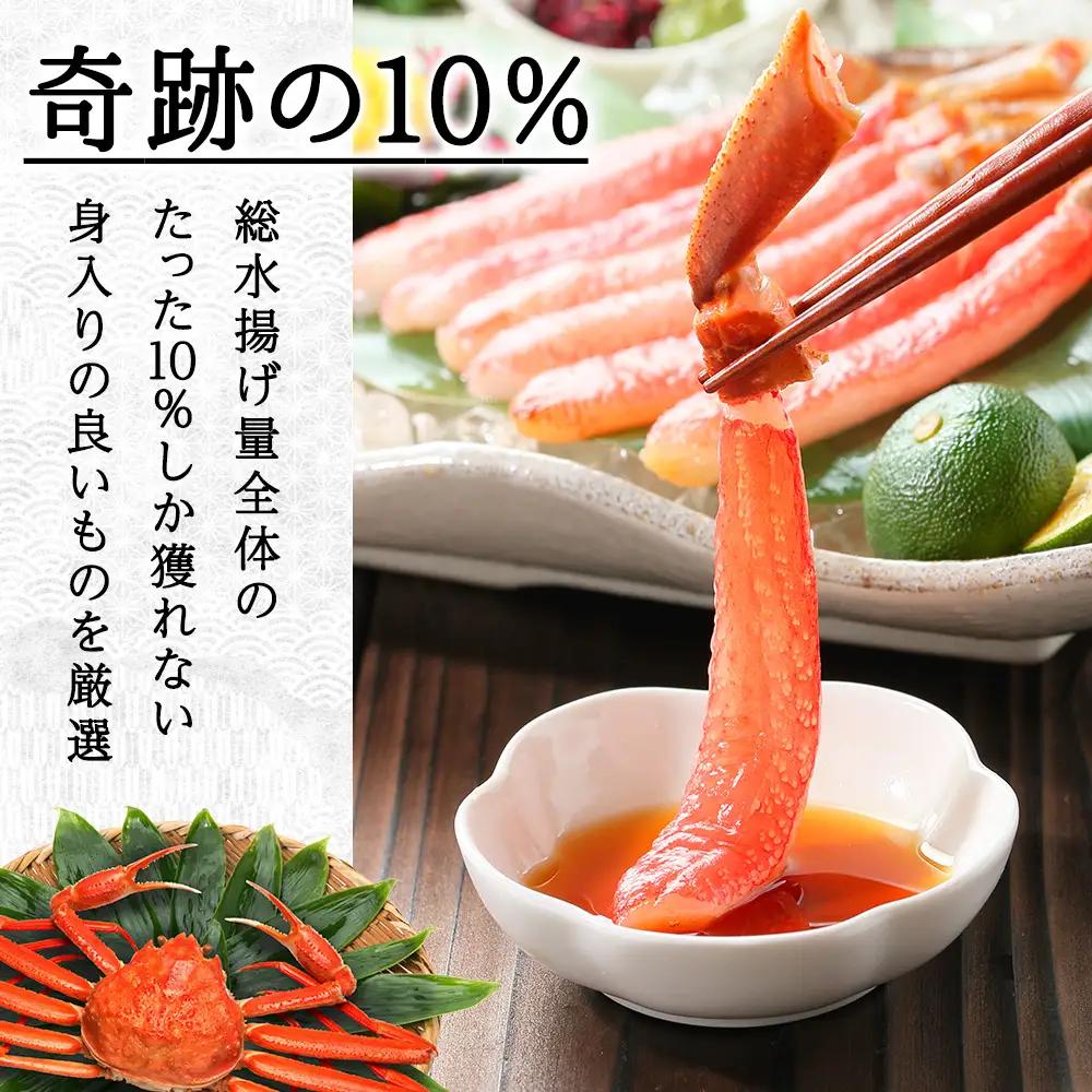 紅ズワイ かにしゃぶ 約500g(剥き身 ポーション) 北海道 稚内市 国産 海鮮【配送不可地域：離島・沖縄県】