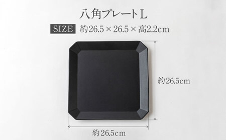【美濃焼】DesPres-デプレ- 八角 プレートL＆ボウル BLACK、GOLD 2セット｜食器 食器セット 皿 お皿 ワンプレート ランチプレート 美濃焼 セット ケーキ ソーサー 食器 中皿 さ