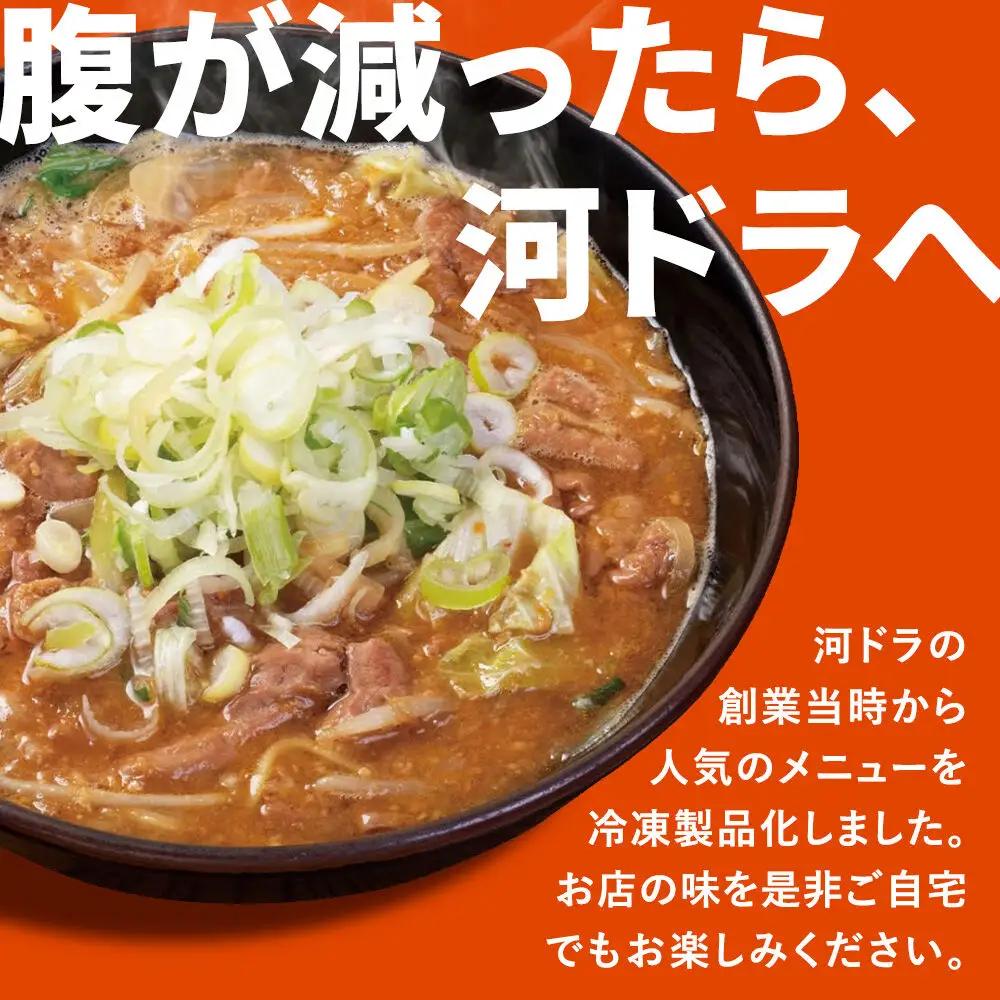河ドラ名物ホルモン煮込み（冷凍）600g × 3袋セット