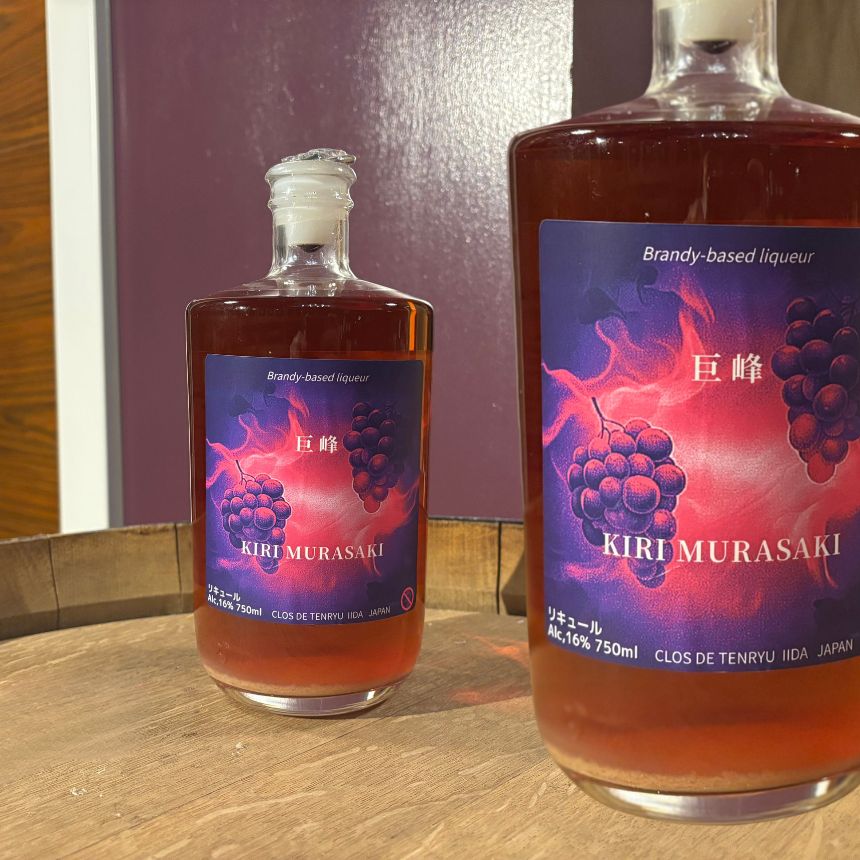 【ふるさと納税】キリムラサキ リキュール | リキュール 酒 お酒 サケ 地酒 贈答 贈り物 ギフト プレゼント ご褒美 晩酌 長野県 飯田市 南信州