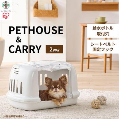 ふるさと納税 角田市 ペットハウス&amp;キャリー アイボリー P-HC480