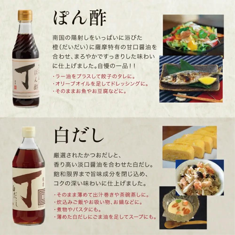 【創業享保20年の老舗醤油屋】丁子屋のかごしま調味料 詰め合わせ（7種） 調味料 醤油 つゆ めんつゆ 酢 お酢 なごみ酢 鹿児島 南さつま市