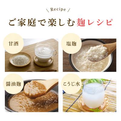 ふるさと納税 網走市 北海道産　ほくべいの米こうじ　200g×20袋 |  | 03