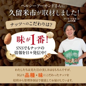 素焼きミックスナッツ4種セット 400g(400g×1袋)　アーモンド・カシューナッツ・くるみ・マカダミアナッツ__Ca544