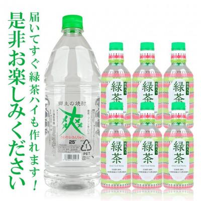 ふるさと納税 酒田市 鳥海山フレッシュさわやかセット (爽やか金龍 1800ml×1本、抹茶入り緑茶 340ml×6本) |  | 03