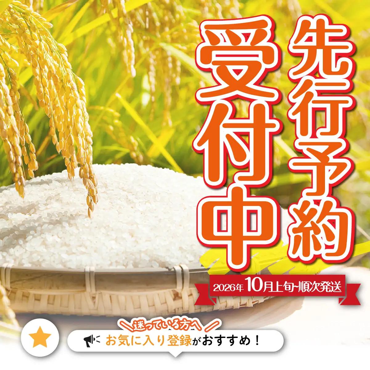 【先行予約】（令和8年産）米1kｇ×3（ななつぼし、ゆめぴりか、ふっくりんこ） NAZ024