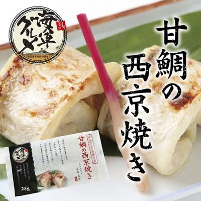 ふるさと納税 呉市 海軍さんの釜めし2種と焼魚4種セットA ku082-007-r |  | 01