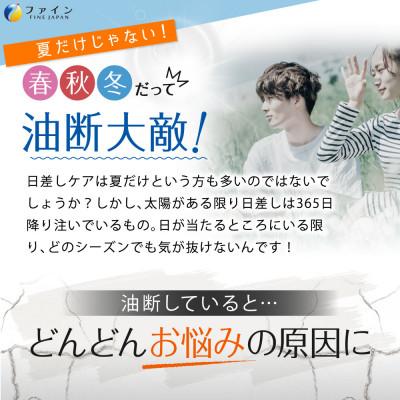 ふるさと納税 上郡町 機)UV気にならないサプリ20粒×3個セット(60日分) |  | 01