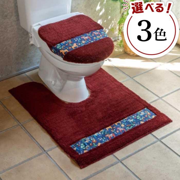 【ふるさと納税】【選べるカラー】北欧の「幸せを運ぶ馬」ダーラヘスト柄の耳長トイレ2点セット | トイレマット 洗浄暖房用フタカバー 雑貨 日用品 人気 おすすめ 送料無料