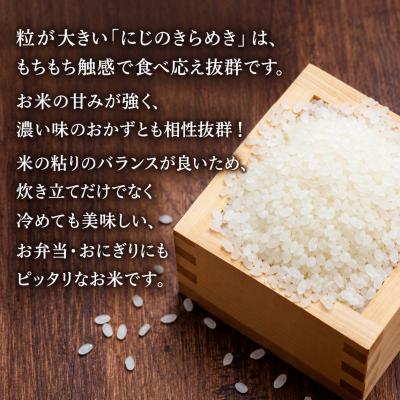 ふるさと納税 愛南町 先行予約 新米 令和8年産 にじのきらめき 10kg 愛南町産 マルハラファーム |  | 01