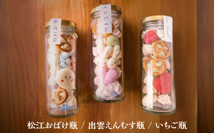 平飼い卵の瓶詰めメレンゲ3本セット  ご当地 スイーツ お菓子 詰め合わせ　島根県松江市 / 合同会社Rainbow Food [ALHW001]