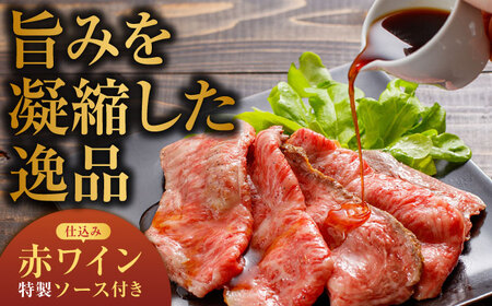 【肉好きを唸らせる！】長崎和牛 希少部位 サーロインローストビーフ 200g / サーロイン ローストビーフ ろーすとびーふ 国産 和牛 スライス 牛 a5 牛肉 / 諫早市 / 野中精肉店[AHCW