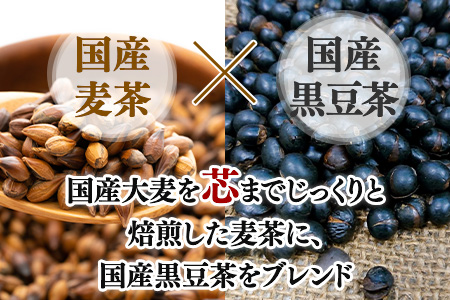 国産黒豆麦茶４０Ｐ　８本セット  【ふるなび】