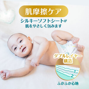 【テープタイプ 】パンパースはじめての肌へのいちばん 1パック 肌いち はだいち 肌いちばんパンパース L