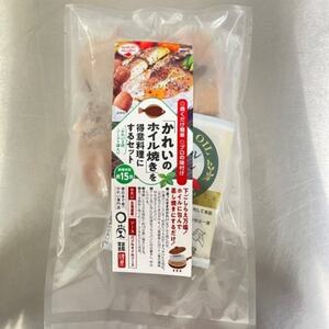 「かれいのホイル焼き」を得意料理にするセット 175g (切身2切:計150g、バジルソース25g)【配送不可地域：離島】【1715302】