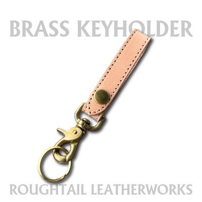 ふるさと納税 ひたちなか市 ラフテール【真鍮キーホルダー】ナチュラル×ナチュラル　AC-KH-BR-NABG