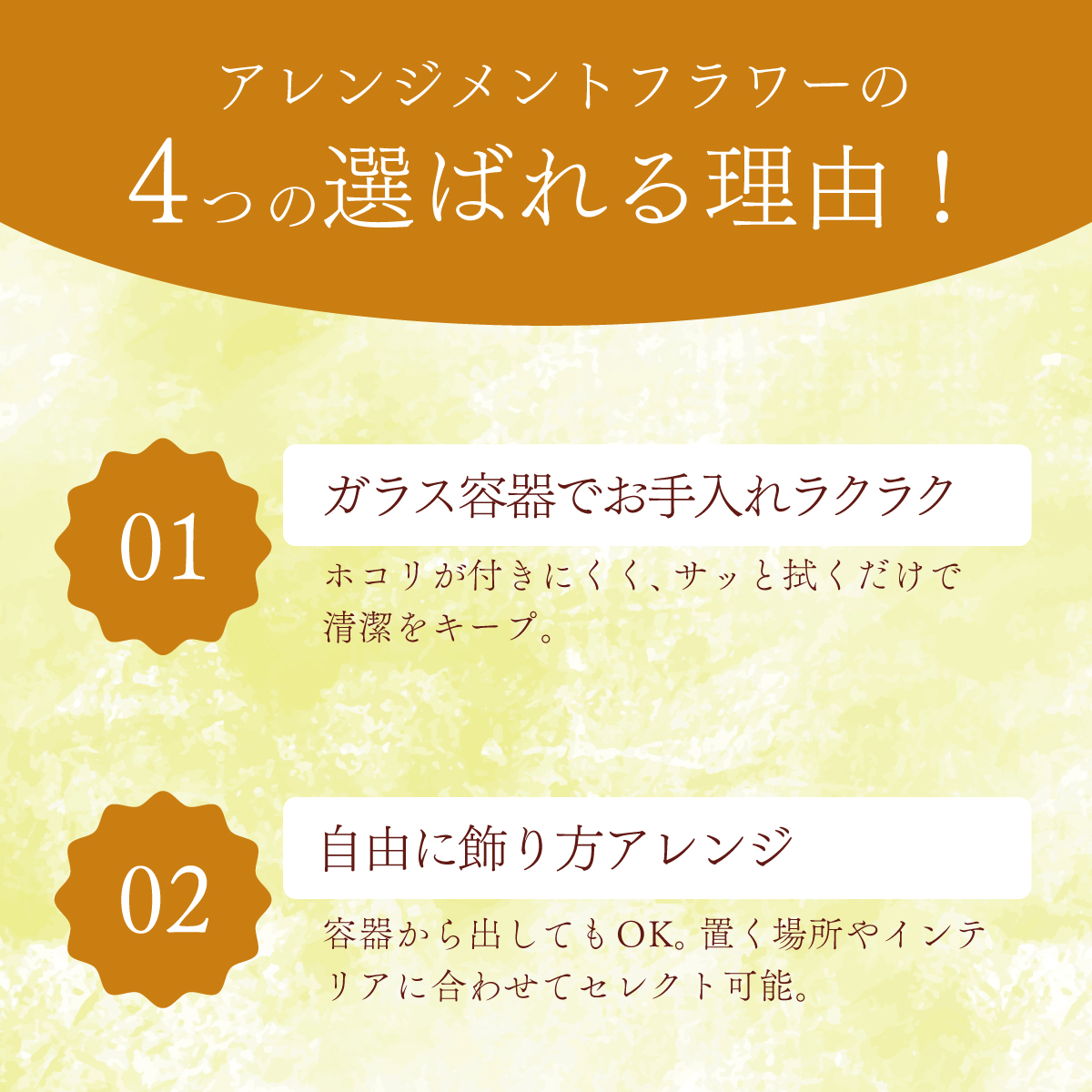 ガラスケース入りのアレンジメントフラワー（黄色）：熨斗なし