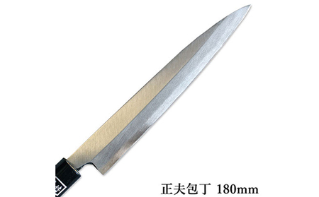 包丁 正夫 SK炭素鋼 180mm 正菊 手造り 包丁