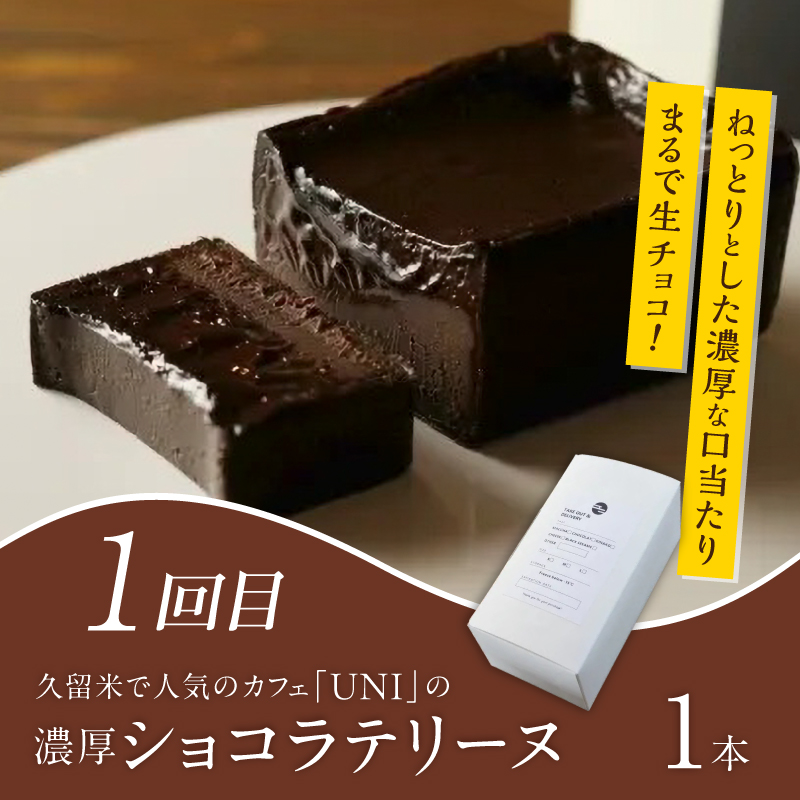 【定期便 9回】甘党必見！至福のスイーツ定期便 _ 定期便 9回 スイーツ 毎月お届け ショコラテリーヌ シュークリーム バスクチーズケーキ いちご ジェラート 壺みついも アイスクリーム 黒棒 和菓