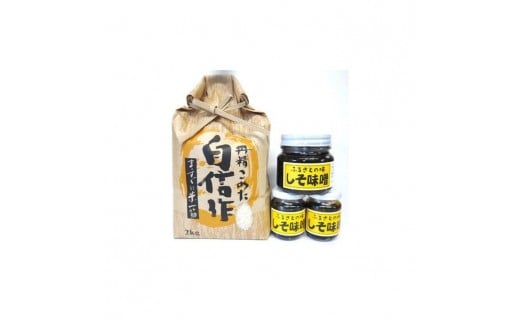 【令和7年産】佐渡高千産こしひかり2kg＆しそ味噌セット
