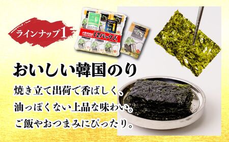 韓国のり4種 アソートセット | 韓国海苔 かんこくのり のり 味付 海苔 シン・インターナショナル 埼玉県 草加市