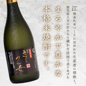 純米焼酎 えさし乙女 40度 (720ml)　江刺金札米100％使用 [A0010]